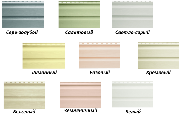 Виниловые панели Альта сайдинг выполнен в девяти цветовых палитрах